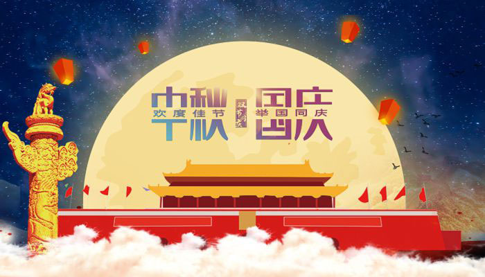 专业解决被黒不给提q:168275557和v:hdhd8816快速安全出款，不成功不收费，成功案例无数(网上平台被黑不给提现)(系统风控审核)(注单异常延迟)(打码量不足)，转眼间又到了一年一度中秋、国庆节了。中秋、国庆双节的再次相遇，让人们更加沸腾了。为了大家更好的安排假期生活，庄闲和游戏液压现将放假通知公告一下：